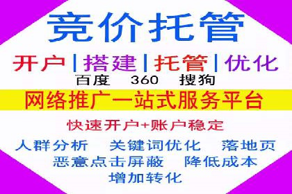 百度竞价代运营案例分享：如何让广告费花得更值